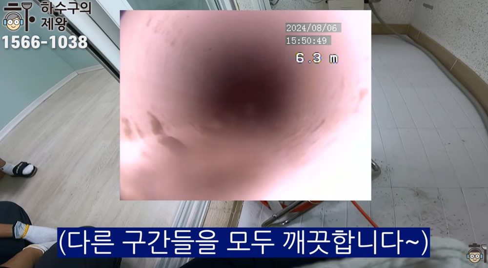 구리시 교문동 빌라 배관 세척 후 내시경으로 확인한 내부 상태와 통수 회복 모습