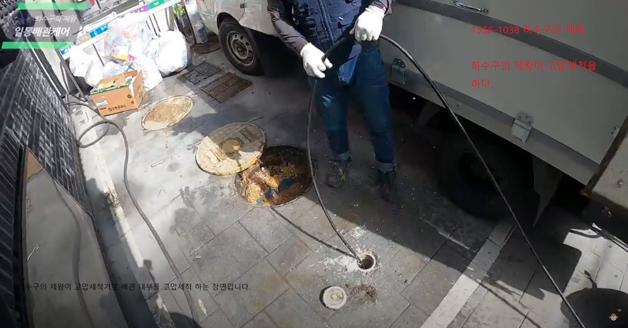 남양주 다산동에서 진행된 변기 막힘 해결 작업 중 고압세척 장면입니다. 배관 내부에 쌓인 기름과 음식물 찌꺼기를 제거하기 위해 전문가가 고압세척기를 사용해 배수관을 세척하고 있는 모습입니다. 바닥에 열려 있는 맨홀 안쪽에는 다량의 기름 찌꺼기가 보이며, 이는 음식물 쓰레기를 변기에 버린 결과로 발생한 막힘입니다. 변기나 하수구에 음식물을 흘려보내는 것은 절대 금물입니다.