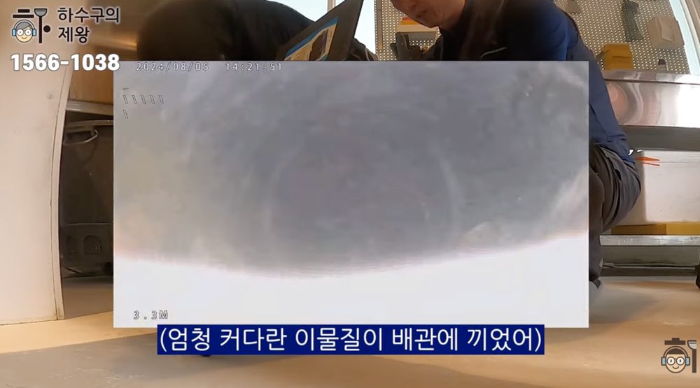 은평구 역촌동 상가 배관 작업 전 내시경 화면에서 큰 이물질과 퇴적물이 확인된 모습