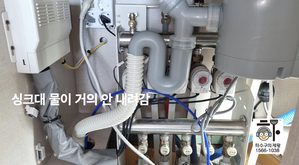 평택시 동삭동 아파트 싱크대 하부 배관 구조를 확인하는 하수구의제왕 작업 전 현장 모습