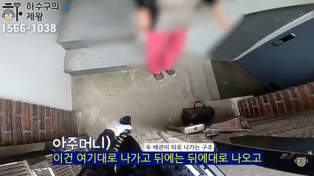 성북구 장위동 주택 주방 하수구 막힘으로 마당 하수구에 물이 차오른 역류 증상 현장