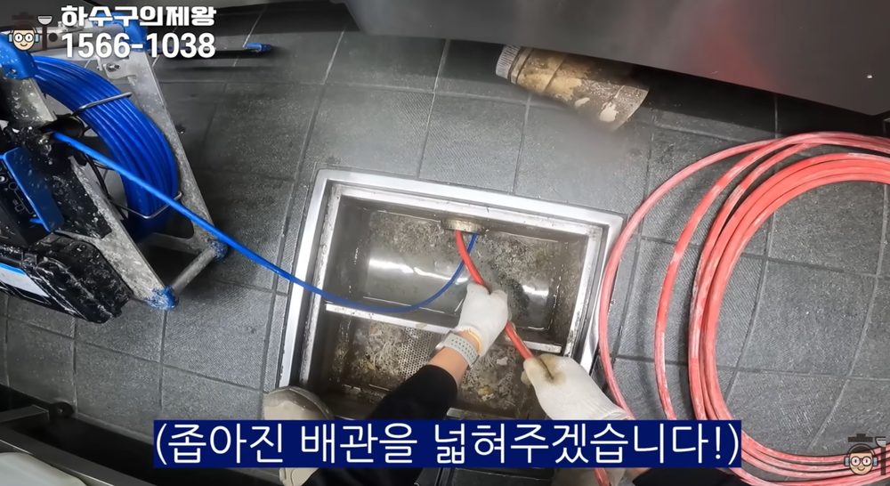 alt="문정동 국밥집 플렉스 샤프트 장비를 배관에 투입해 내부 기름층을 제거하는 작업 모습"