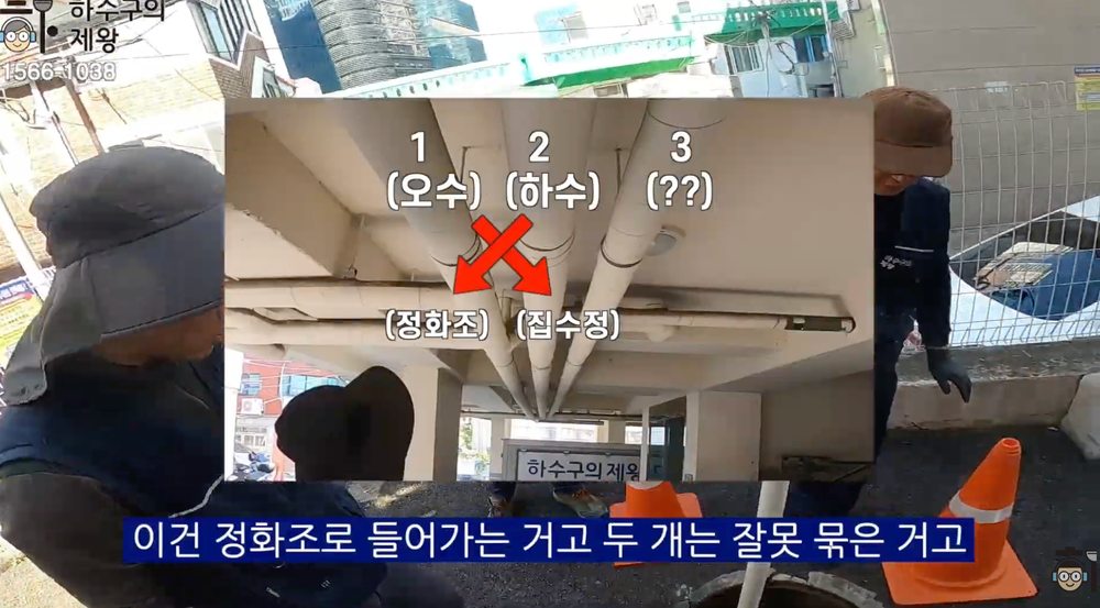 부천시 송내동 필로티 건물 오수 하수 정화조 배관 구조 파악