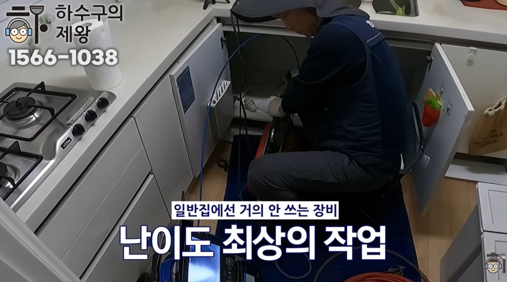 용산구 후암동 빌라 배관 내부 기름 슬러지 막힘 내시경 화면