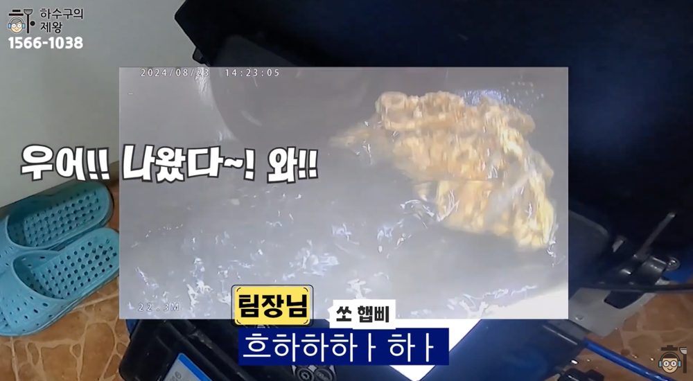 화장실 내부에서 배관 내시경 장비를 투입해 막힘 구간을 확인하는 작업 장면과 모니터가 함께 보이는 사진