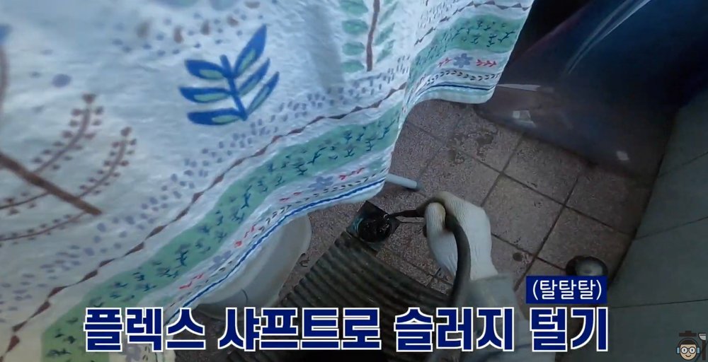 전원주택 싱크대 하수구 배관에 플렉스샤프트 장비를 투입해 슬러지를 제거하는 작업