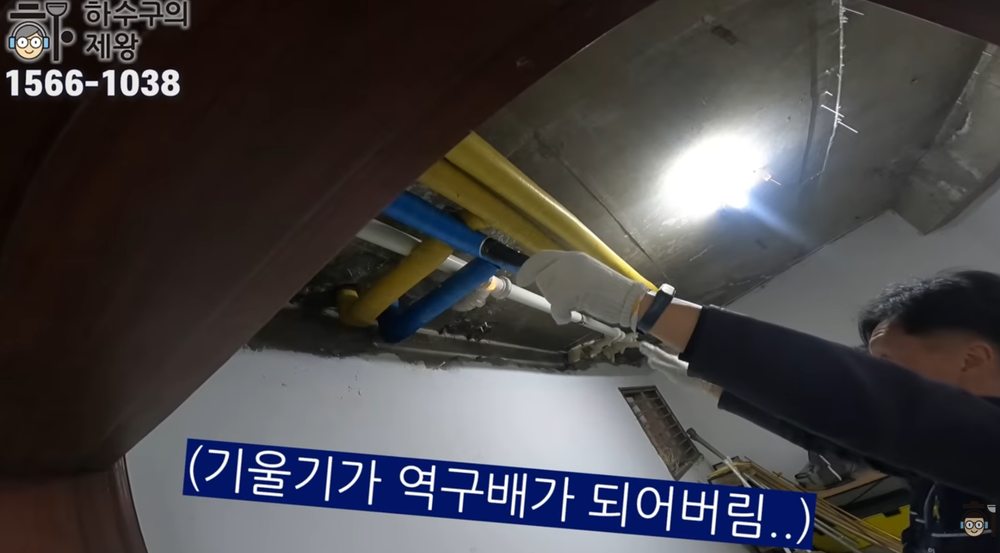 강남구 도곡동 주택 세탁실 역류와 싱크대 막힘 원인이 된 역구배 배관 구조를 설명하는 장면