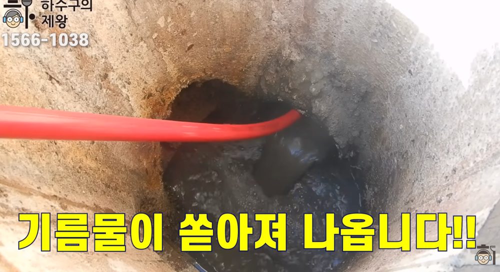 종로구 평창동 빌라에서 고압세척장비로 배관을 청소하는현장