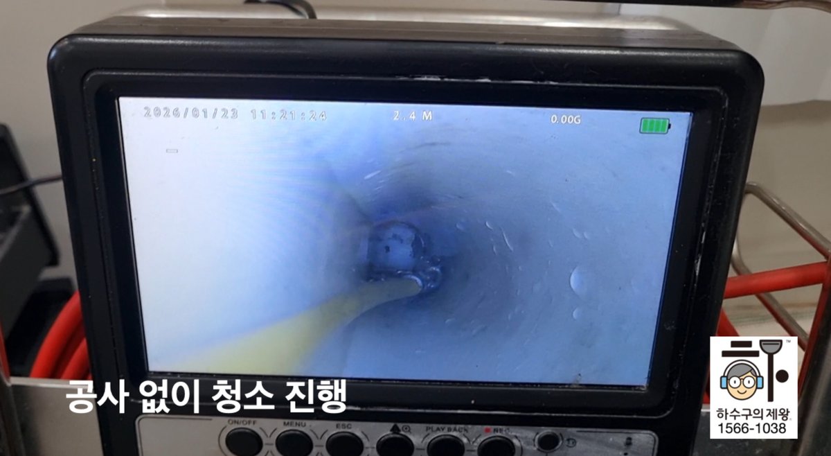 용인시 보정동 아파트 싱크대 배관 청소 완료 후 물 흐름이 정상인 상태를 하수구의제왕이 점검