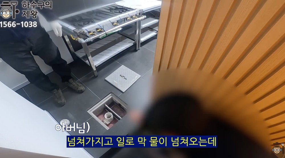 강서구 내발산동 상가 바닥 점검구에서 하수구 역류 증상을 확인하는 현장 모습