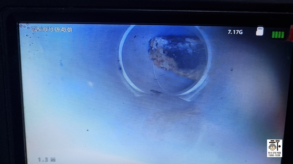 부천 소사동 하수구 내시경 점검 중 막힘 부위와 기름 덩어리 확인