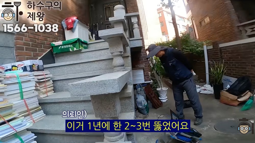 동작구 상도동 주택 마당에서 외부 배수구(집수부) 위치를 기준으로 장비 투입 동선을 확인하는 현장 전경