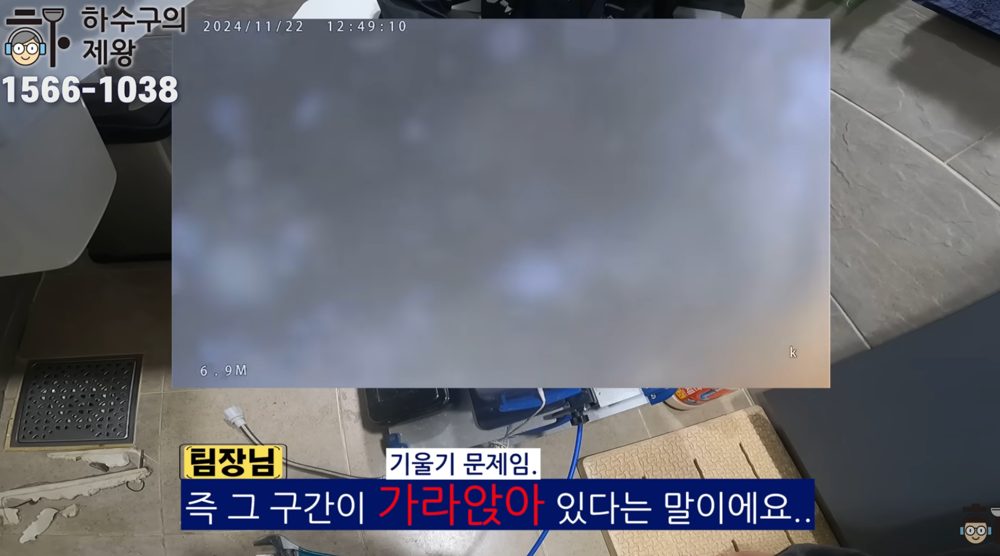 종로구 평창동 빌라 배관이 가라앉아 기울기 문제가 생긴 구간을 설명하는 내시경 화면