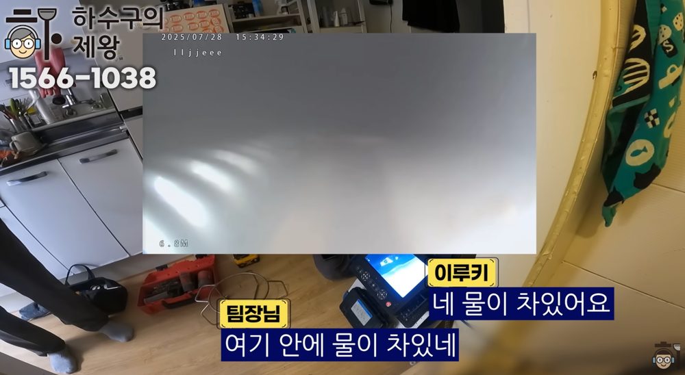 성북구 정릉동 빌라 배관 내시경 확인 고인 물 상태
