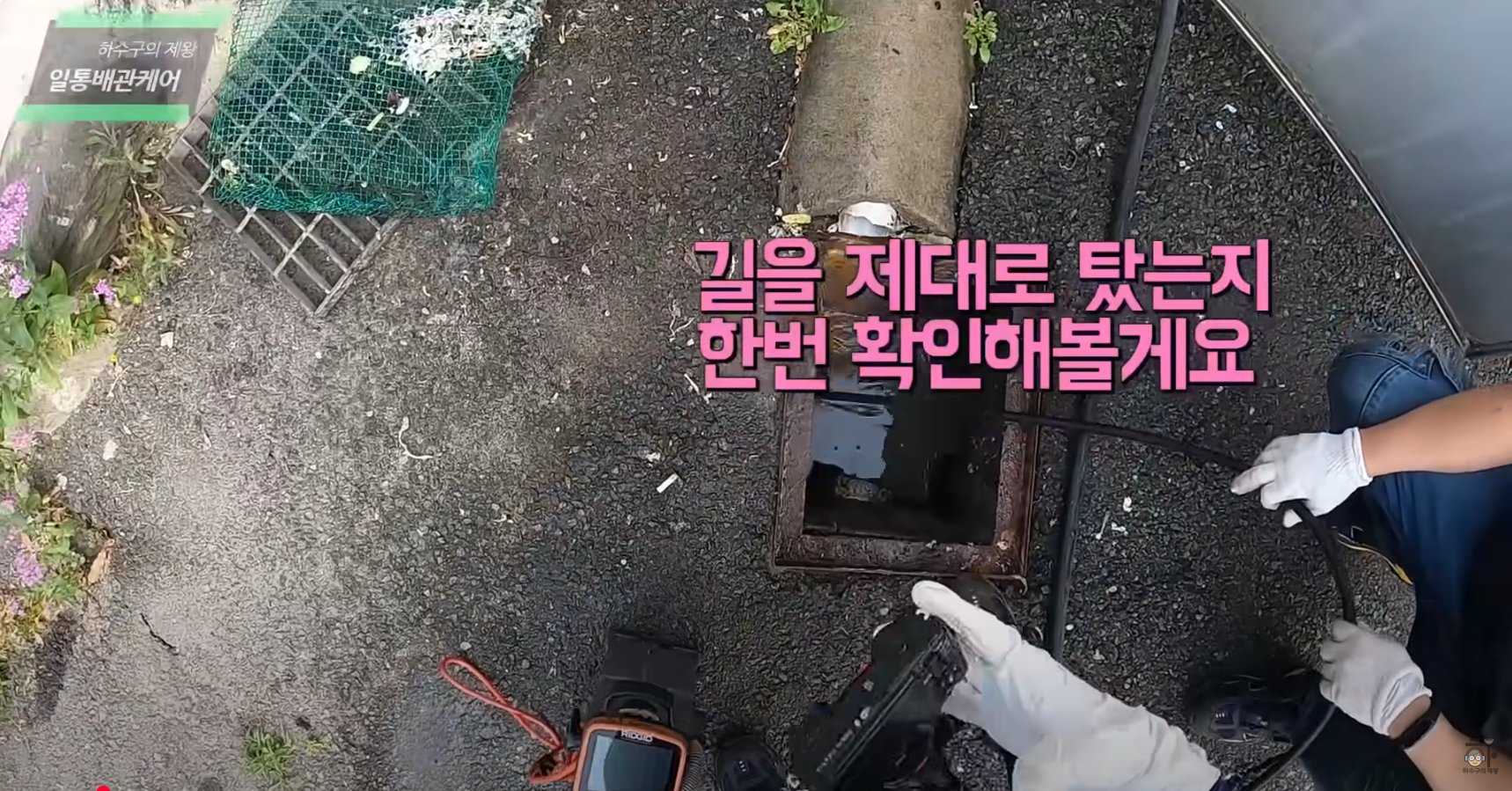 김포 식당에서 발생한 하수구 막힘 문제를 해결하기 위해 내시경 카메라를 삽입하여 배관 내부의 물길이 제대로 확보되었는지 점검하는 장면입니다. 정확한 진단을 위해 사용하는 내시경 장비는 막힘 원인을 빠르게 확인하고 적절한 조치를 가능하게 합니다.