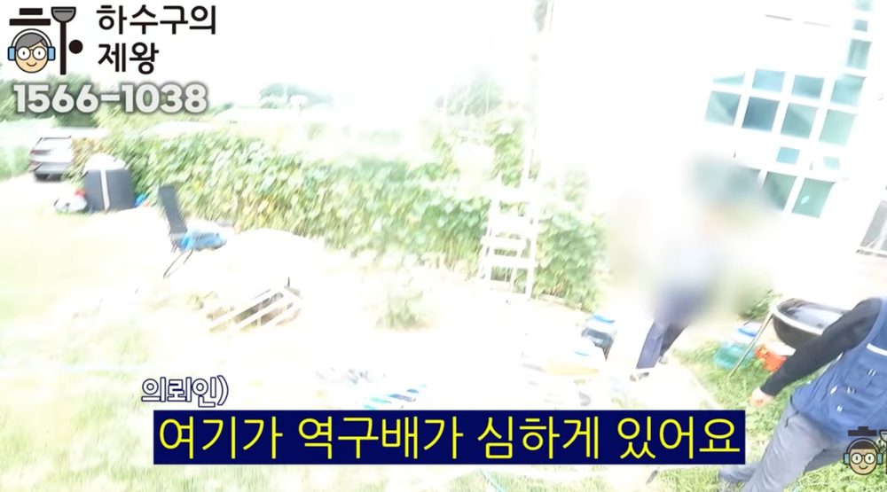 의정부 용현동 요양원 배관에서 발견된 역구배 구조를 설명하는 현장 점검 모습