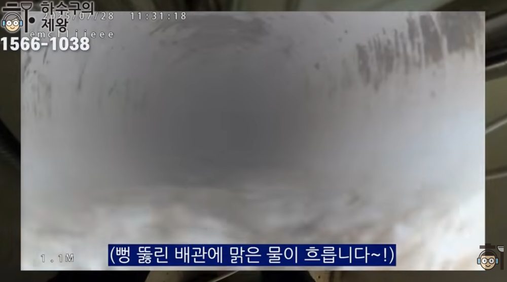종로구 익선동 카페 배관 세척 작업 후 내시경으로 깨끗해진 배관 내부를 확인하는 장면