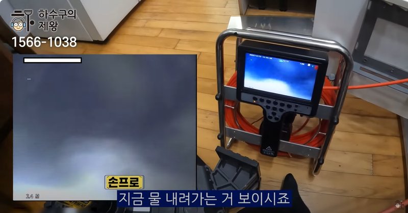 부천 상동 아파트 하수구 내시경 화면에서 물이 잘 내려가는 모습 확인 장면