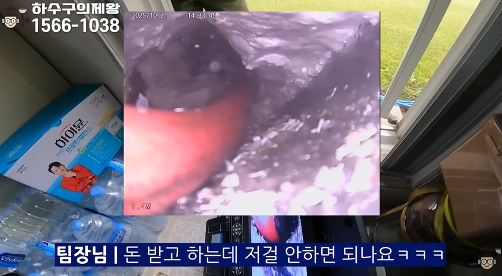 내시경으로 확인한 성남시 궁내동 단독주택 하수구 배관 내부의 오래 굳은 기름 슬러지