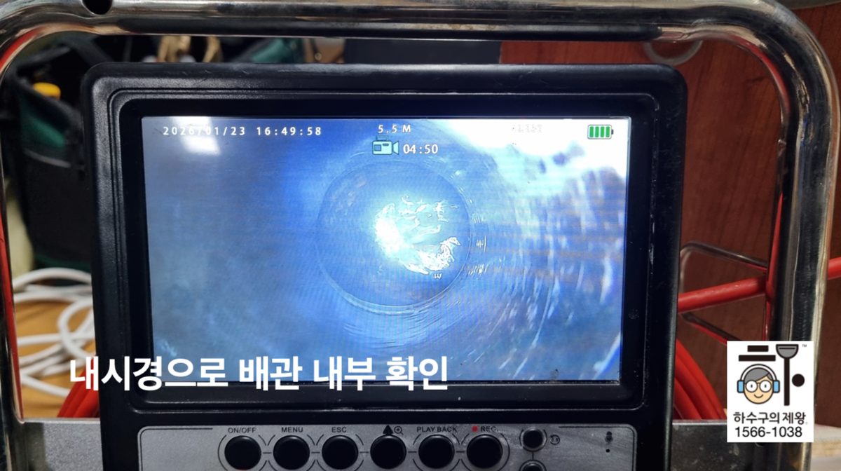 마포구 중동 아파트 싱크대 막힘 원인을 파악하기 위해 배관 안쪽을 내시경으로 관찰하는 작업 장면