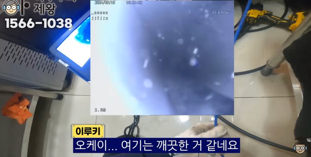 부천시 빌라 하수구 막힘 해결 후 200mm 배관 내부 청소 완료 화면