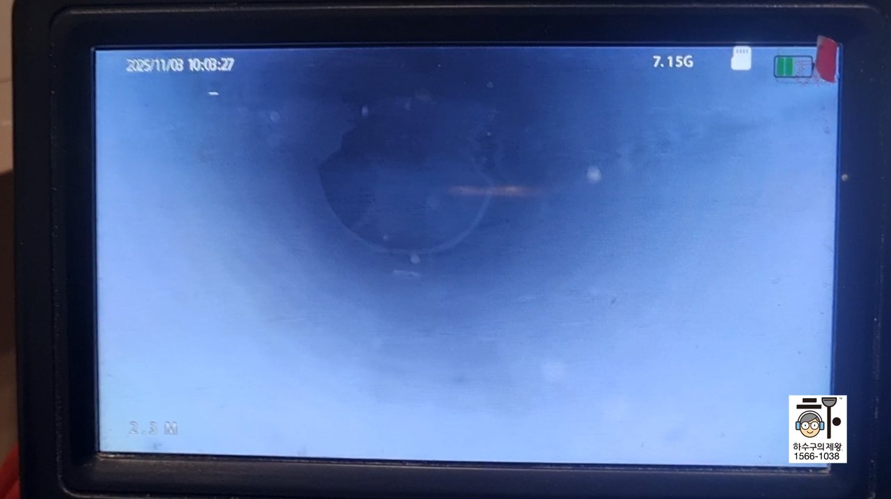 기흥구 동백지구 싱크대 배관청소 완료 후 깨끗해진 배관 내부 모습