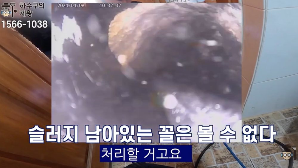 내시경 화면에 전원주택 하수 배관 내부에 쌓인 기름 슬러지와 좁아진 배관 통로가 보이는 장면