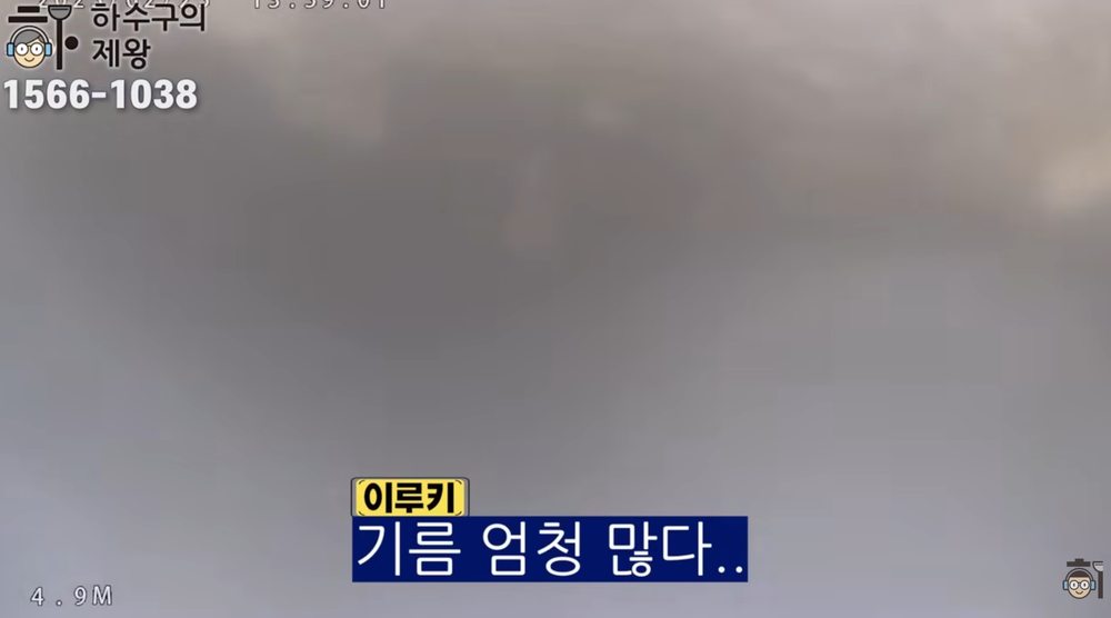 강남구 도곡동 주택 싱크대 하수구 막힘 원인인 기름 슬러지와 배관 오염을 내시경으로 확인한 화면
