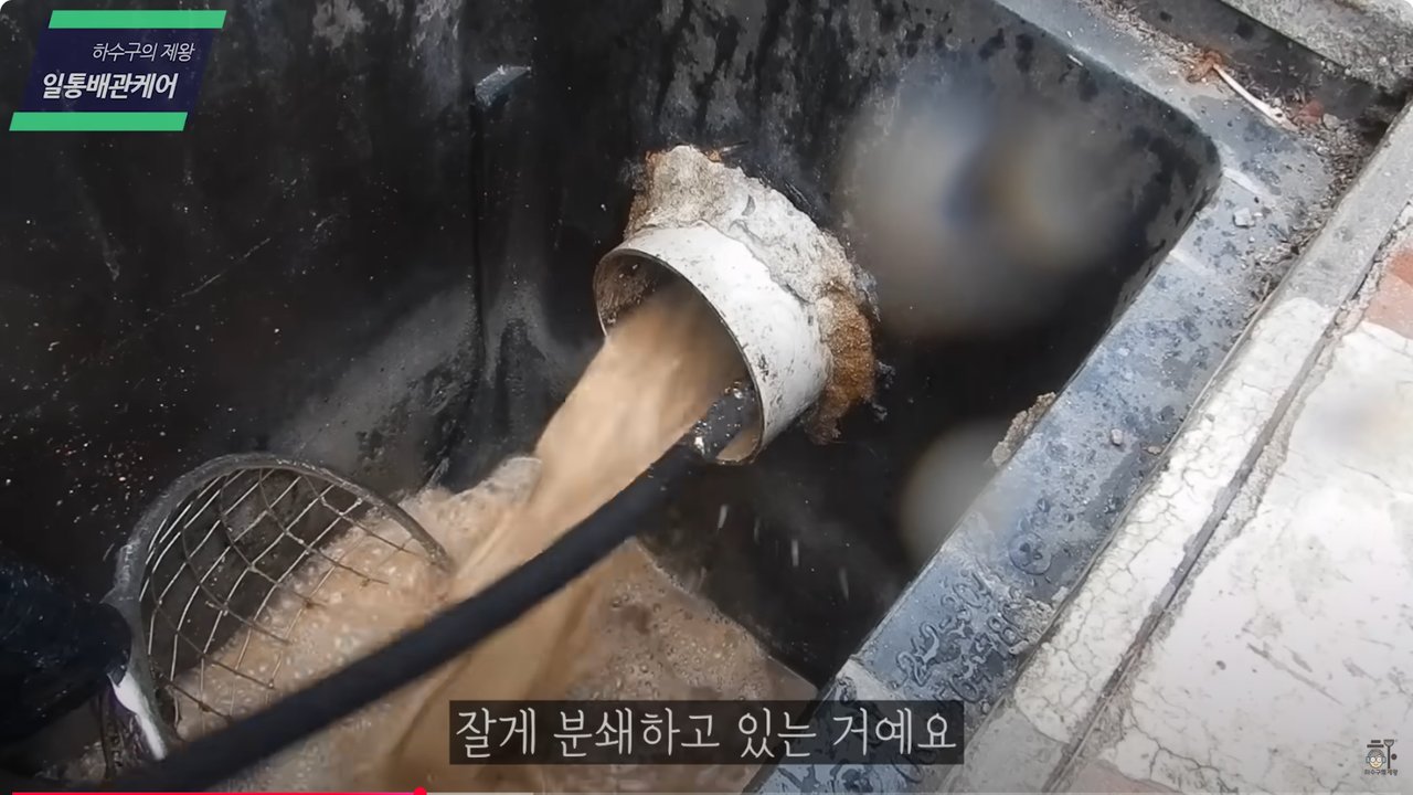 강동구 천호동 하수구 막힘 문제를 해결하기 위해 고압세척 장비로 배관 내부를 세정하는 장면입니다. 오염수와 이물질이 분출되며 배관 안쪽에 쌓여 있던 기름찌꺼기와 토사류가 제거되고 있습니다. 정체된 오수의 흐름이 회복되는 중요한 시점이며, 위생적인 환경 개선에 핵심적인 작업입니다.
