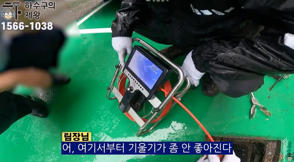 광진구 군자동 카페 하수구 현장에서 내시경 장비를 투입해 배관 내부 상태와 기울기 변화를 점검하는 작업 모습