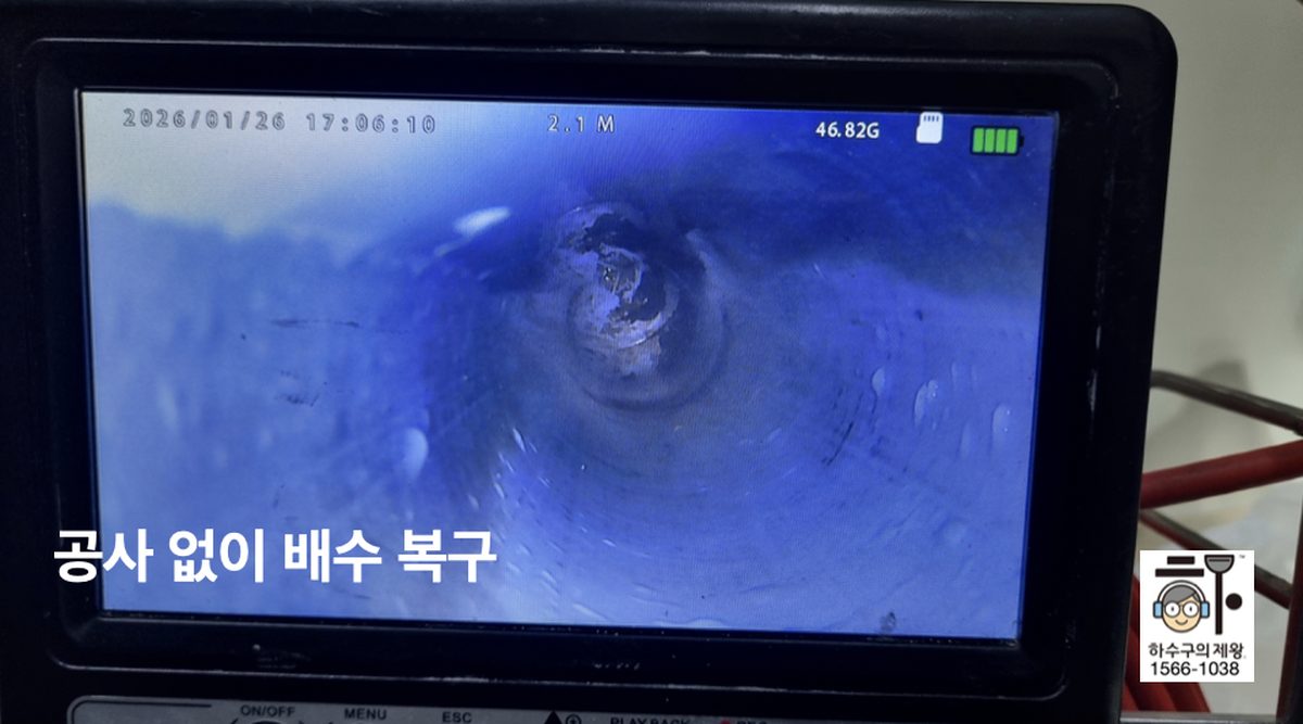 화성시 봉담읍 아파트 싱크대 배관 기름 제거 후 물이 정상적으로 내려가는 상태 하수구의제왕