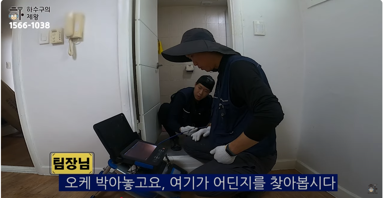 보정동하수구막힘해결업체