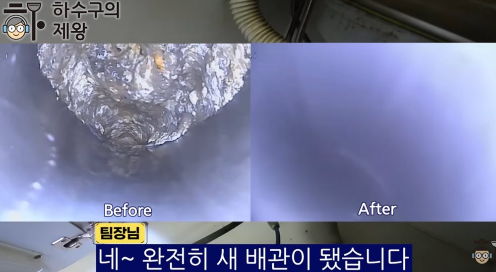 도봉구 쌍문동 다세대주택 하수 배관 내부 기름 슬러지 제거후 깨끗해진 배관 내부