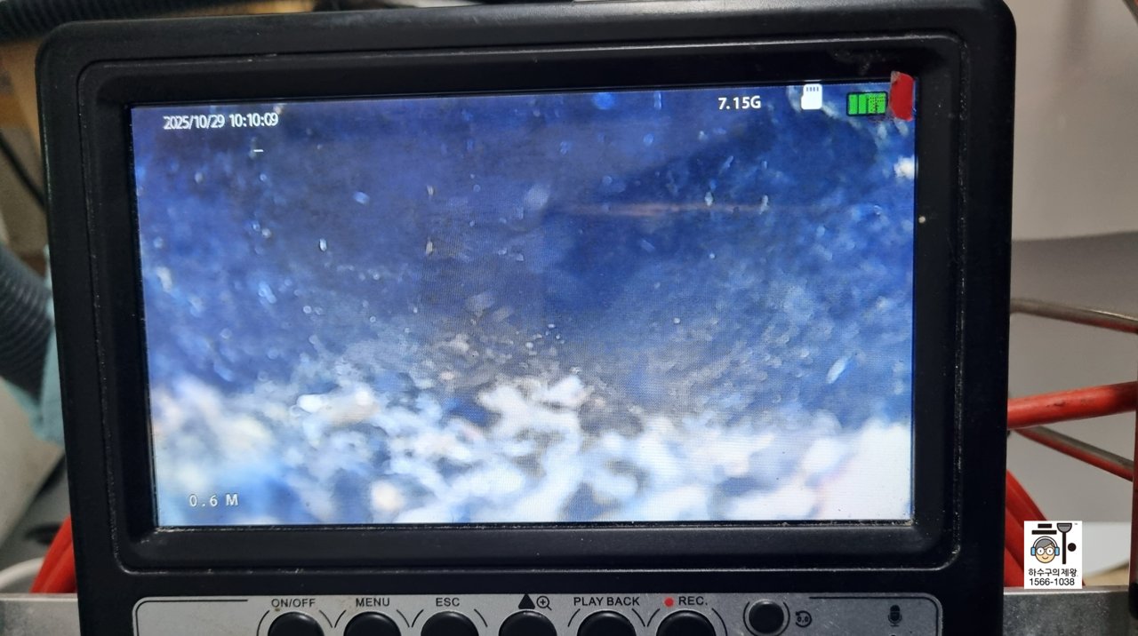안산 본오동 아파트 싱크대 배관 내시경 점검 화면