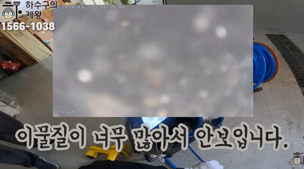 종로구 평창동 빌라 배관 내부 이물질과 막힘 상태를 확인한 내시경 화면