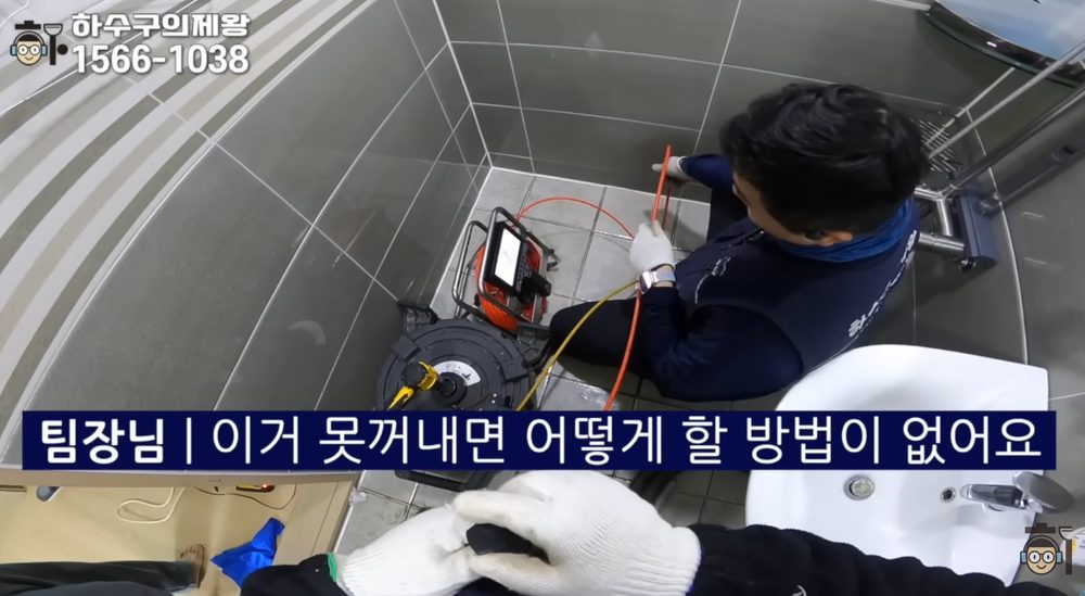 강서구 화곡동 빌라 화장실 하수구 배관에 내시경 장비를 투입해 역류 원인을 확인하는 작업 장면