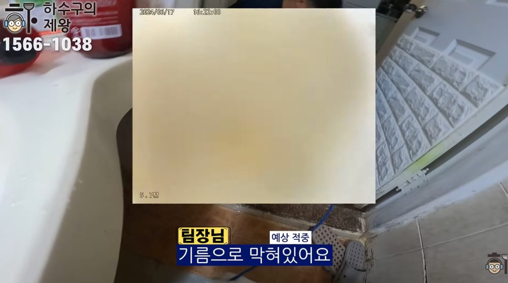 성남시 단대동 빌라 1층 화장실 배관 내부에 기름이 끼어 물 흐름이 막힌 내시경 진단 화면