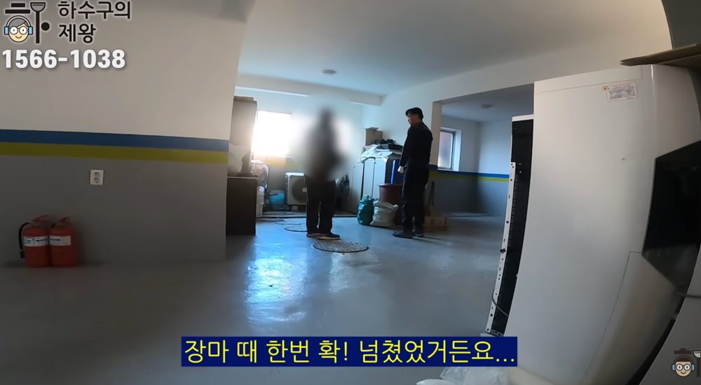 종로구 평창동 빌라 지하주차장에서 하수 역류 증상을 확인하는 현장 모습