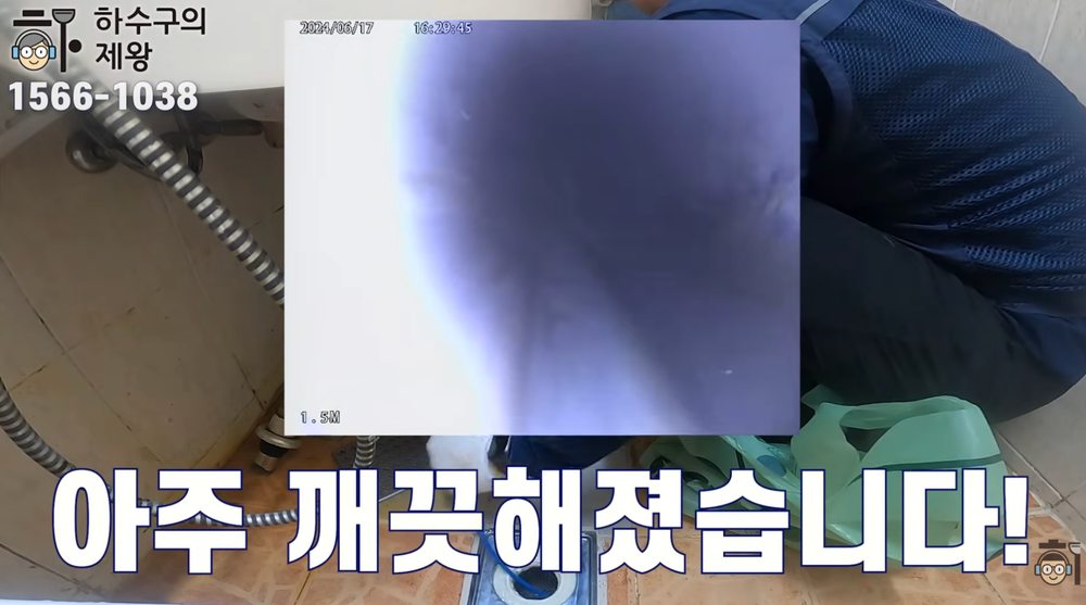 성남시 단대동 빌라 1층 화장실 하수구 역류 작업 후 내시경으로 확인한 깨끗해진 배관 내부