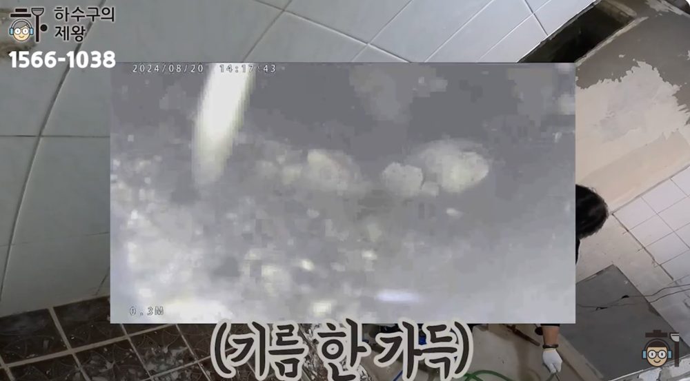 동대문구 제기동 빌라 배관 내시경 화면에서 기름 슬러지와 이물로 좁아진 내부 상태