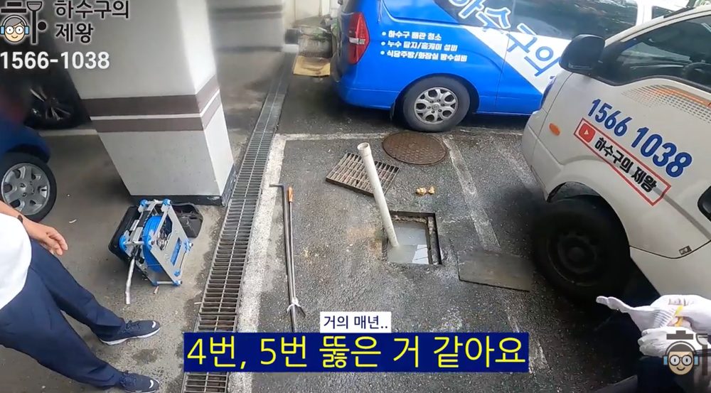 광진구 화양동 빌라 외부 배관 구조와 집수정 위치를 확인하며 하수구 막힘 원인을 파악하는 장면