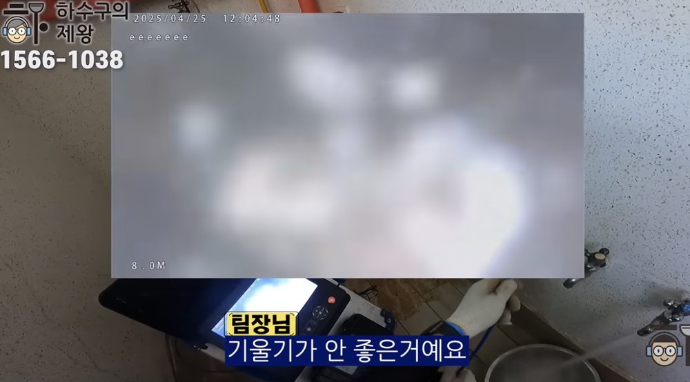안산시 본오동 빌라 하수구 역류 원인을 내시경으로 확인하며 배관 기울기 문제를 설명하는 장면