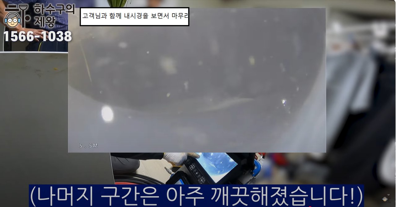 하남미사_하수도내시경_청소완료확인