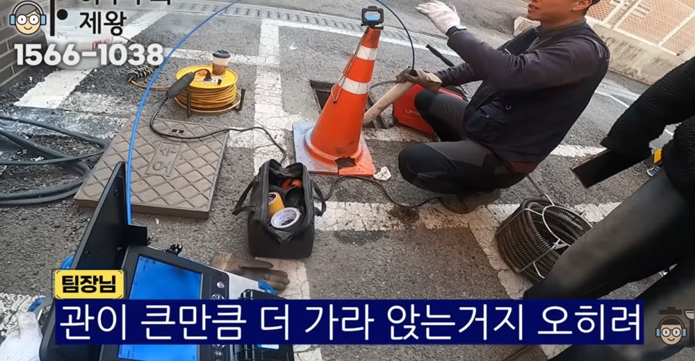 부천시 빌라 외부 맨홀 개방 후 하수관 점검 현장 전경