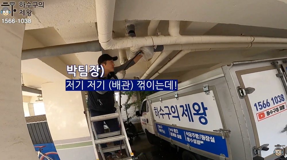 부천시 송내동 필로티 건물 하수배관 고압세척 장비 투입 작업