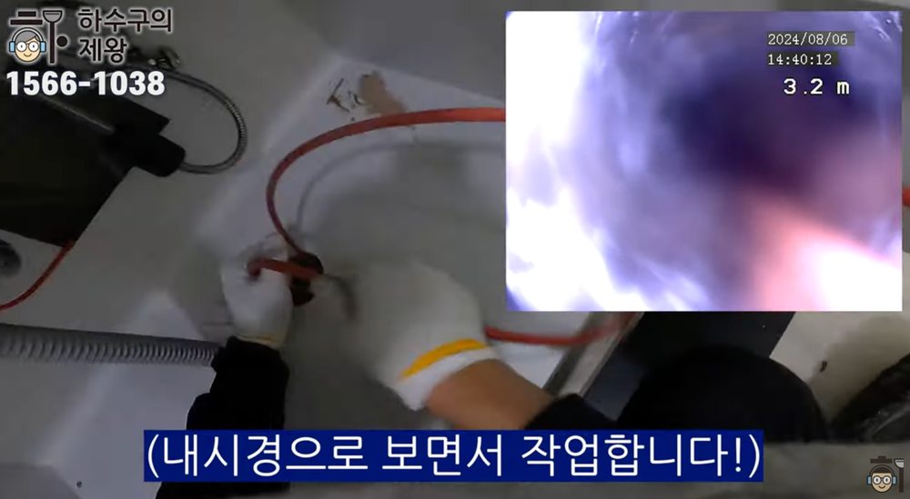 구리시 교문동 빌라 싱크대 배관에 내시경 장비를 투입해 내부 상태를 확인하는 작업 장면