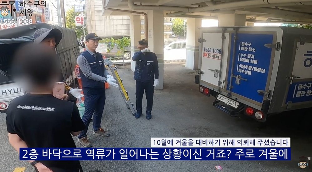 부천시 송내동 필로티 건물 2층 화장실 바닥 역류 하수배관 점검 현장