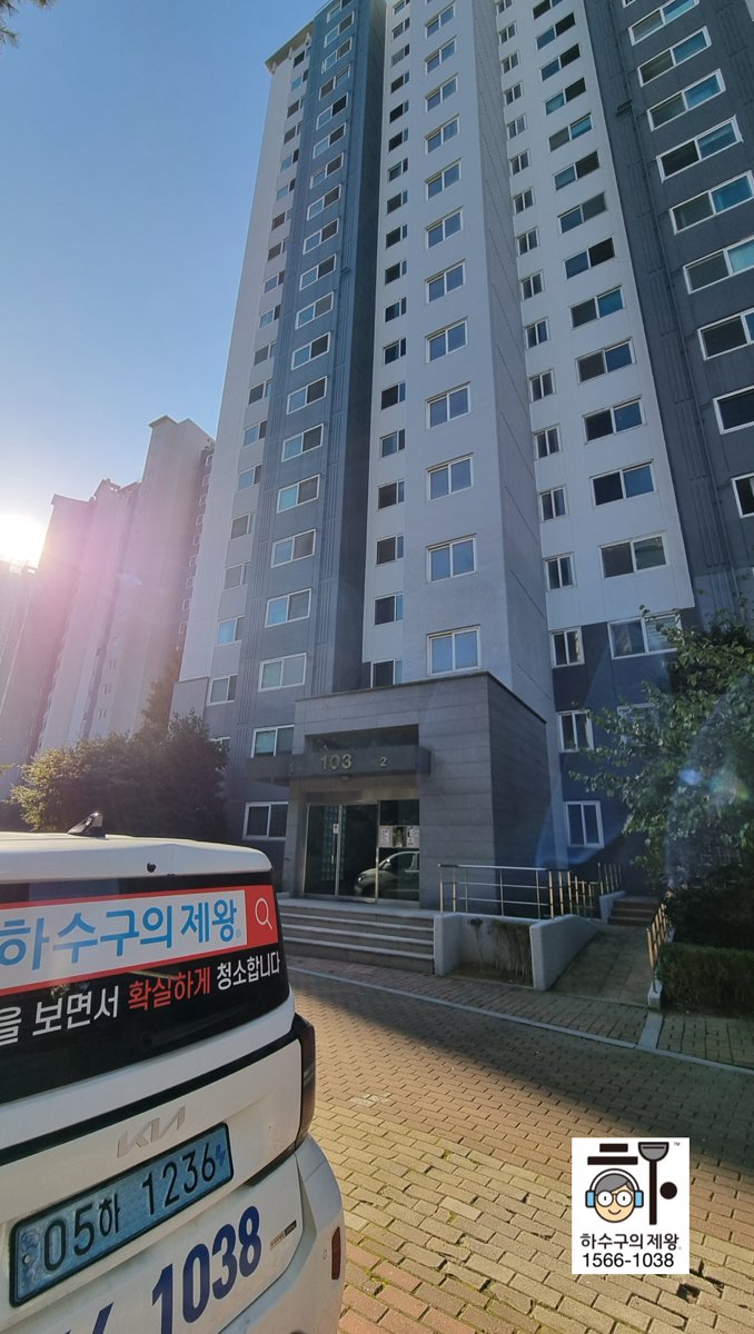 인천 연수구 아파트 외관 모습으로, 싱크대 배수 문제로 하수구의 제왕이 출동한 현장입니다.