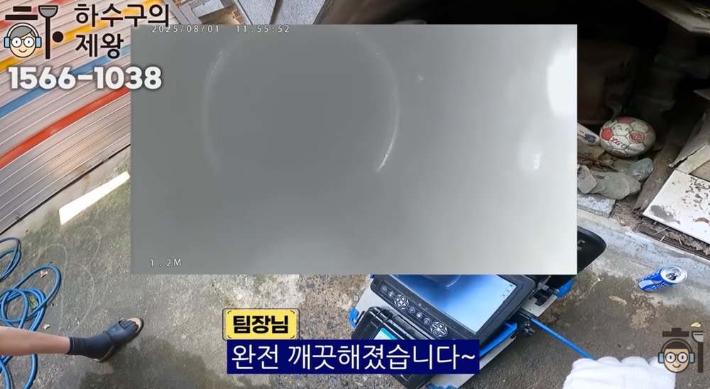 기름 슬러지 제거 후 내시경 재확인에서 관벽이 정리되고 배수 유로가 정상 단면으로 돌아온 모습