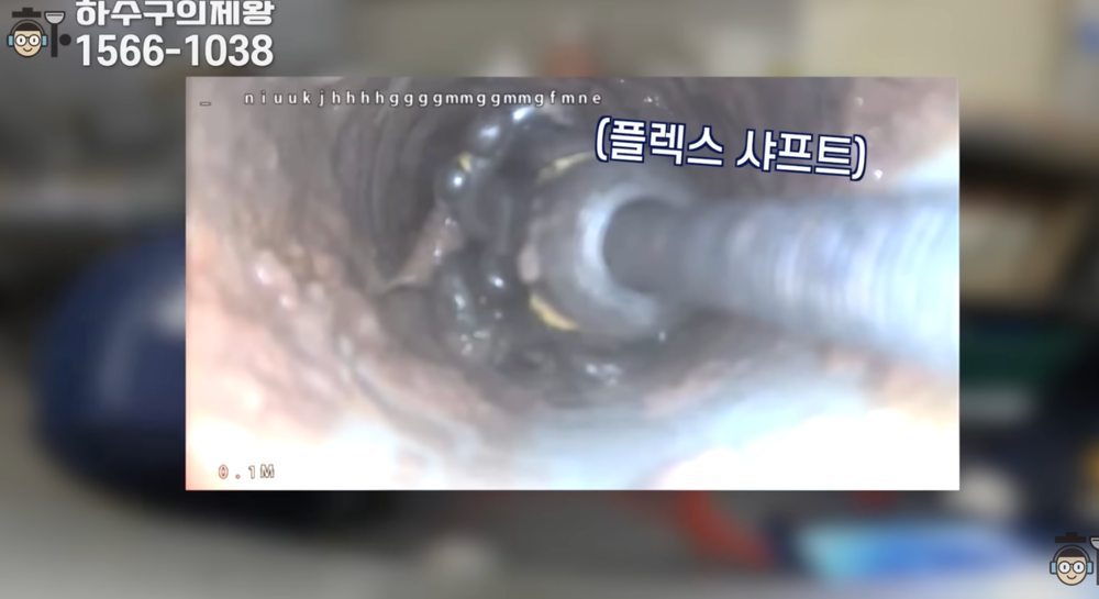 회전 장비로 배관 벽면에 붙은 기름 덩어리를 분해하는 모습